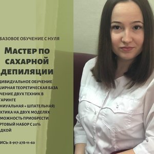 Резюме для мастера маникюра образец