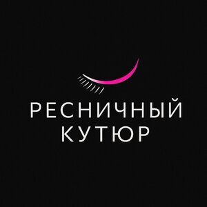 Ресничный Кутюр Студия по Наращиванию Ресниц