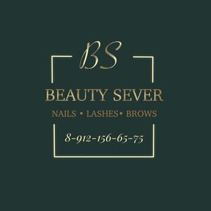 Студия Красоты Beauty Sever п. Северный