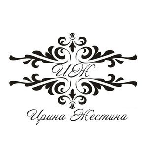 Ирина Жестина
