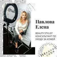 Елена Павлова