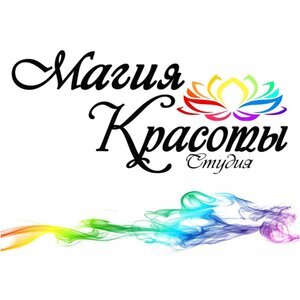 ✨ Магия Красоты ✨