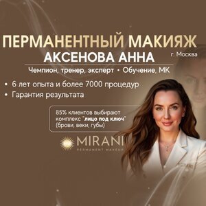 Анна Аксенова