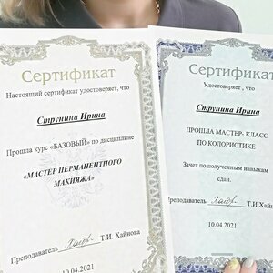 Ирина Владимировна Струнина