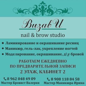 ВизавИ nail & brow studio
