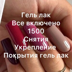 Nail Blik Маникюр