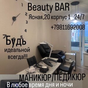 Студия Beauty BAR