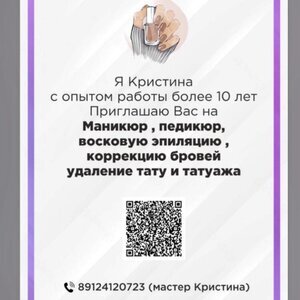 Кристина Ботюк