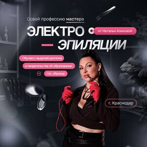Наталья ELEKTROKRD23