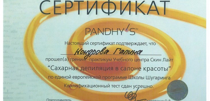 Галина Кондрова