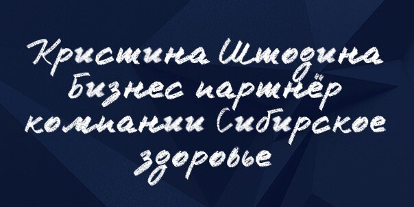 Кристина Штодина