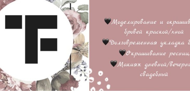 Татьяна Федотова