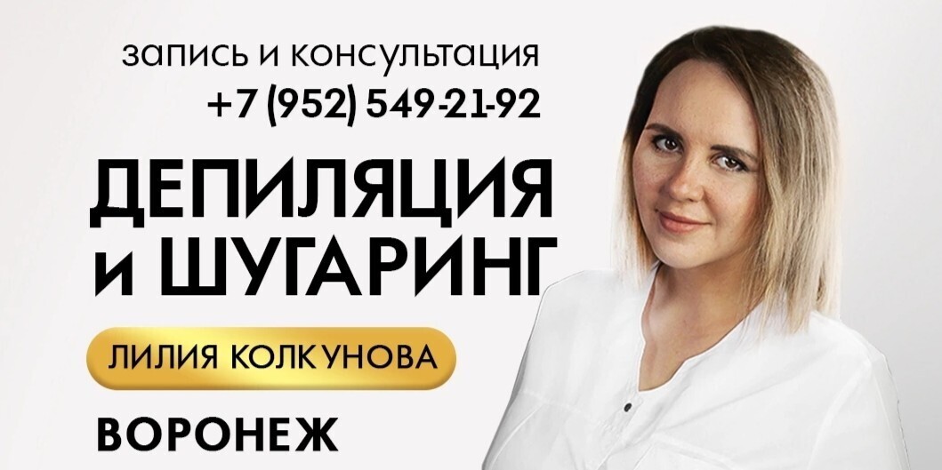 Лилия Колкунова