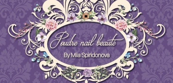 Poudre Nail Beaute Студия Маникюра