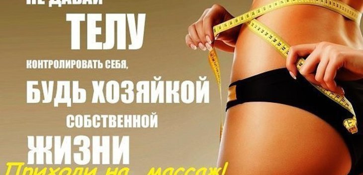 Евгений Массаж