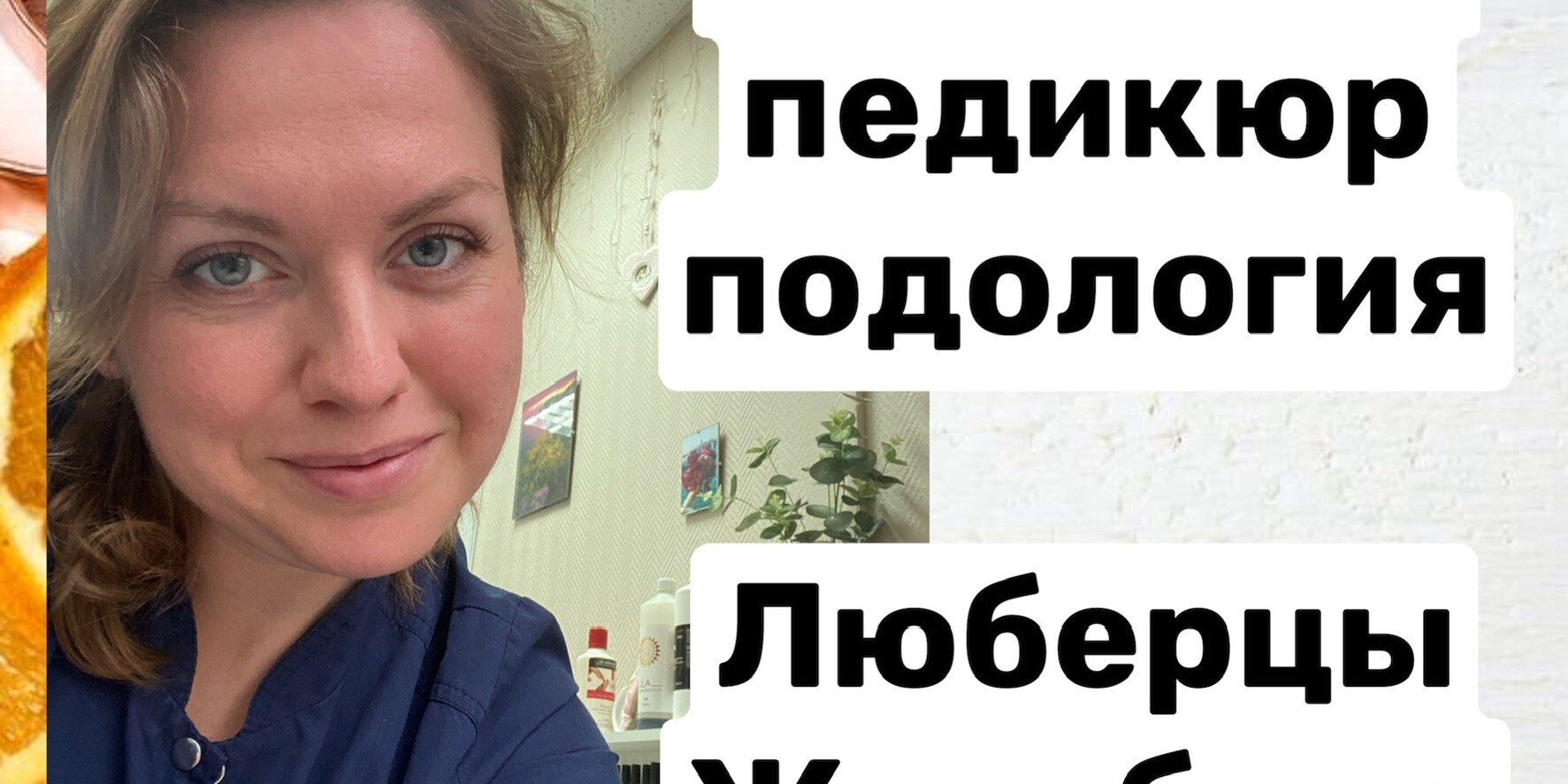 Ирина Чумакова