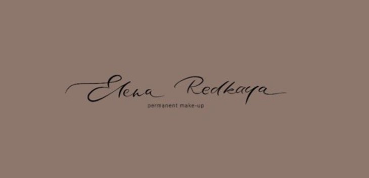 Елена Редкозубова
