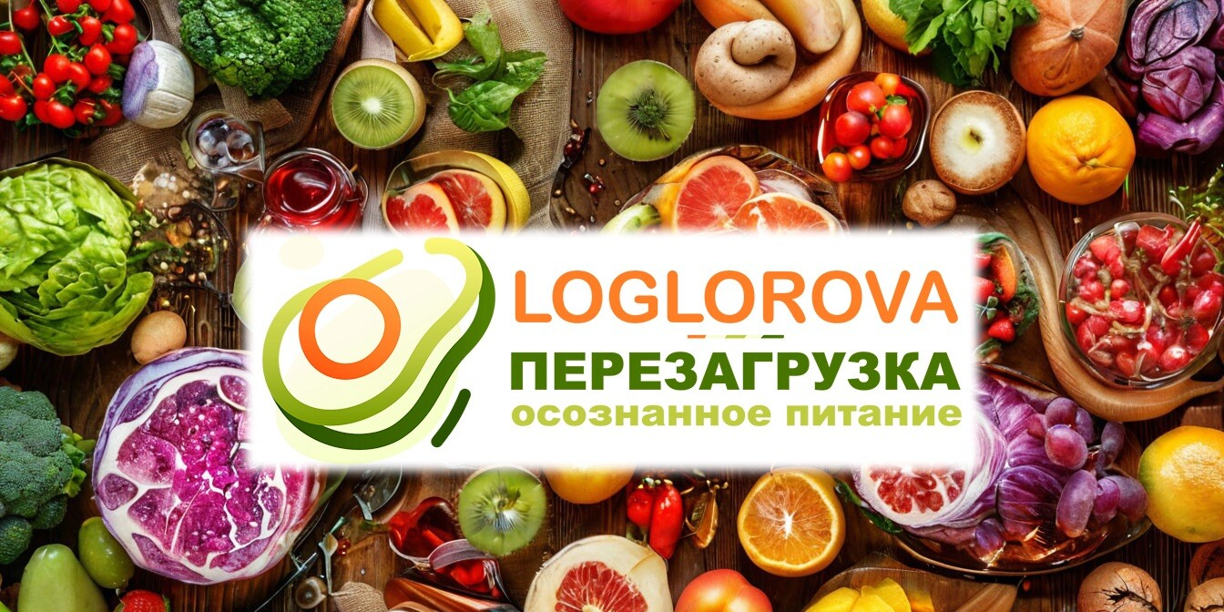 Юлия Логлорова