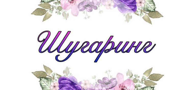 Виктория Башурова