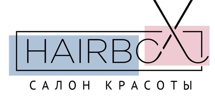 Студия Красоты Hair Box