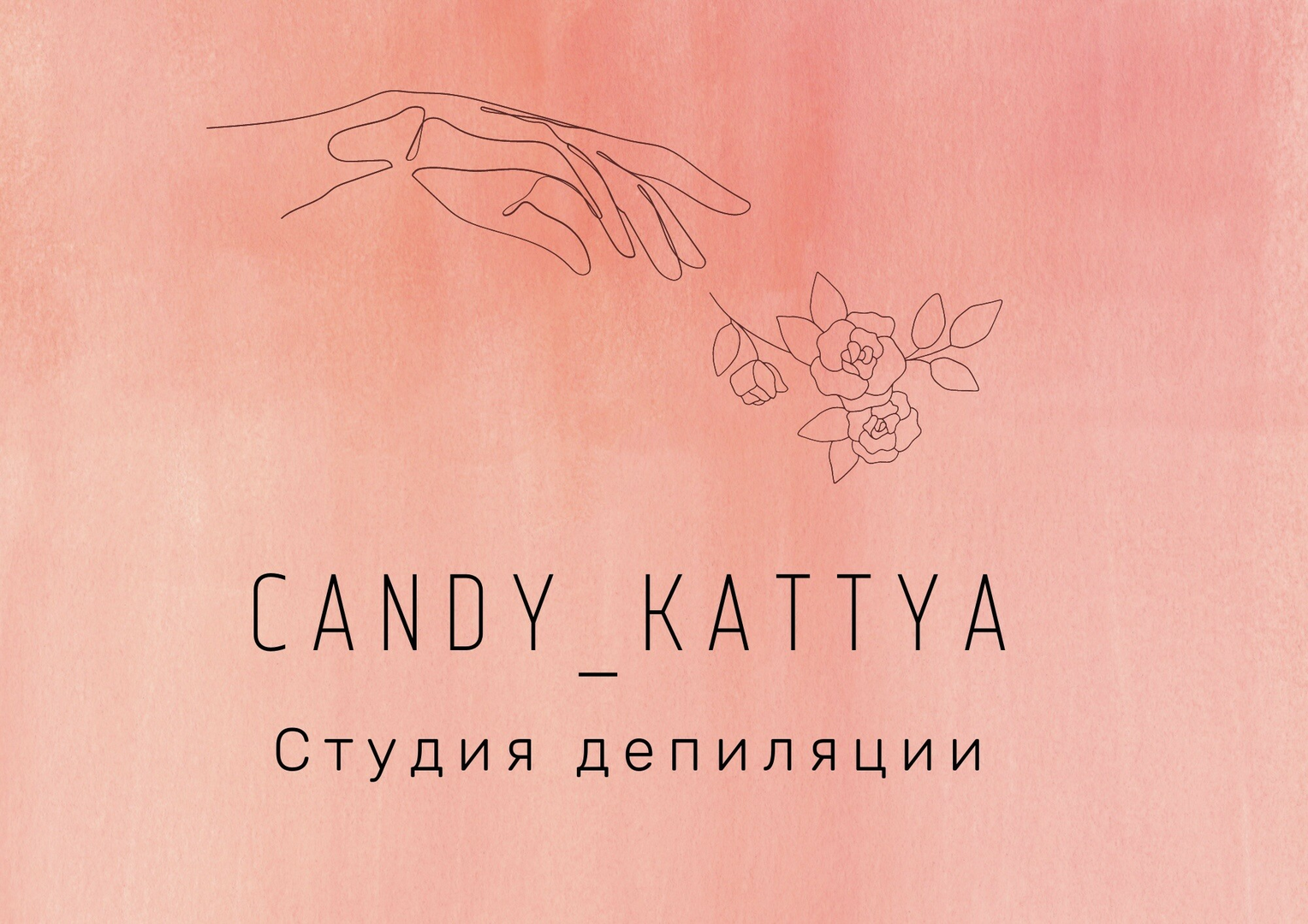 Студия депиляции CANDY_KATTYA