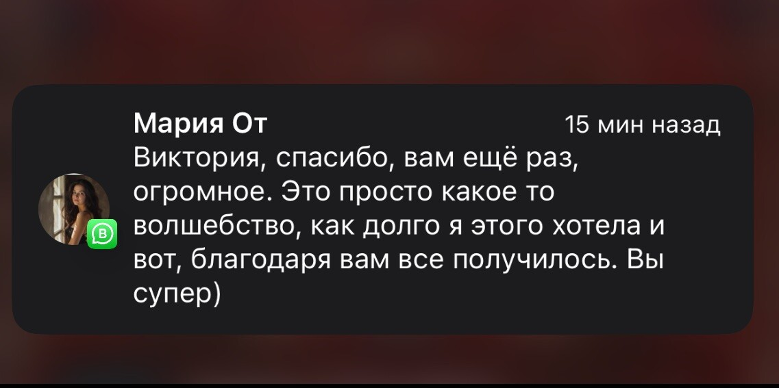 Виктория Херша