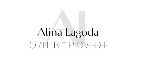 Алина Лагода