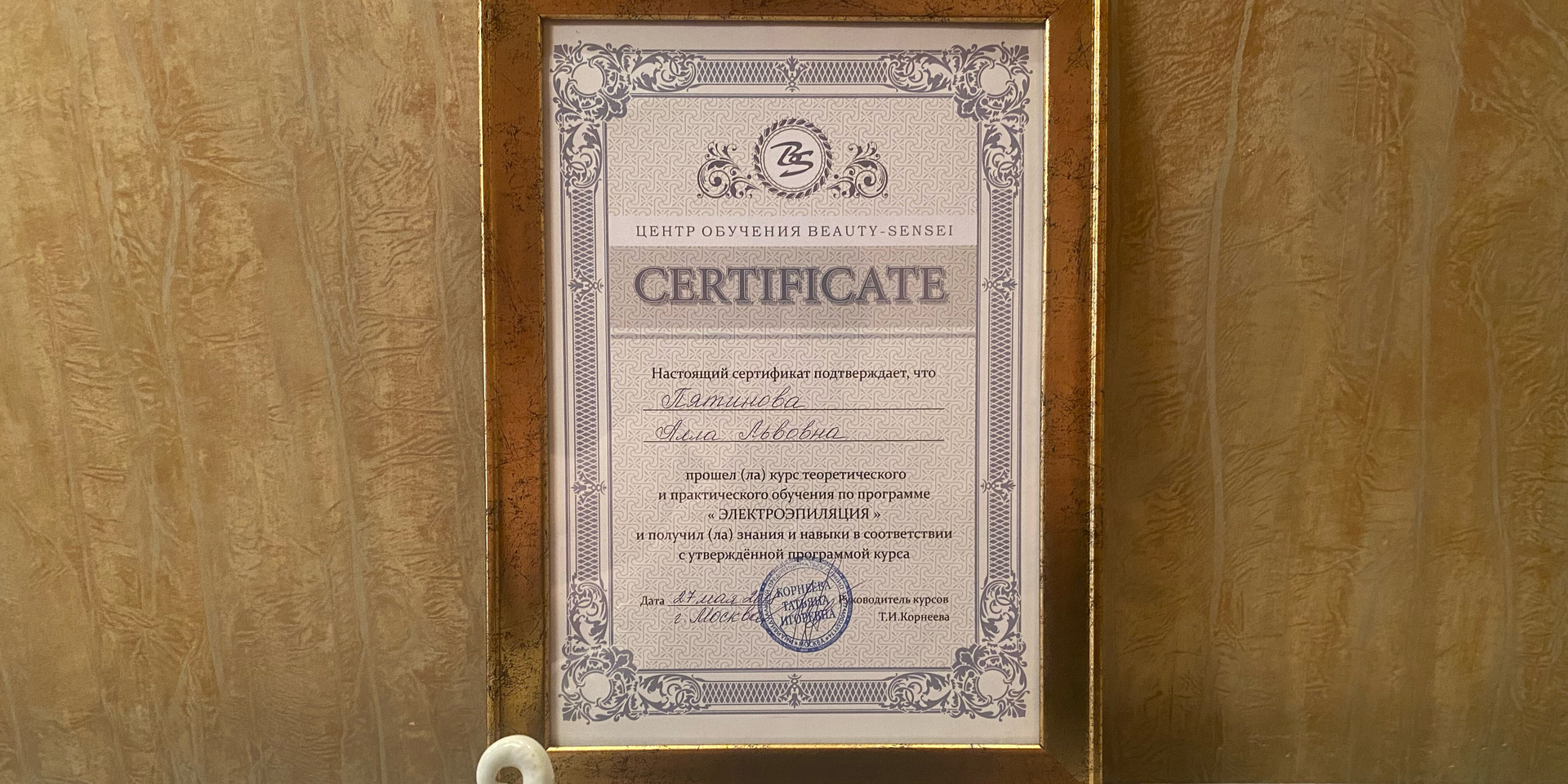 Алла Пятинова