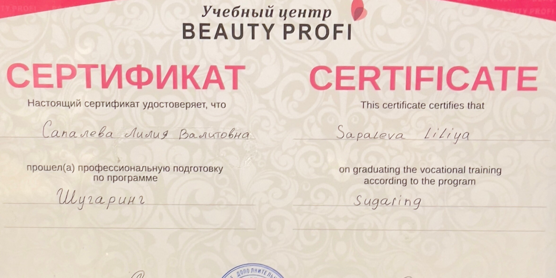 Лилия Сапалева