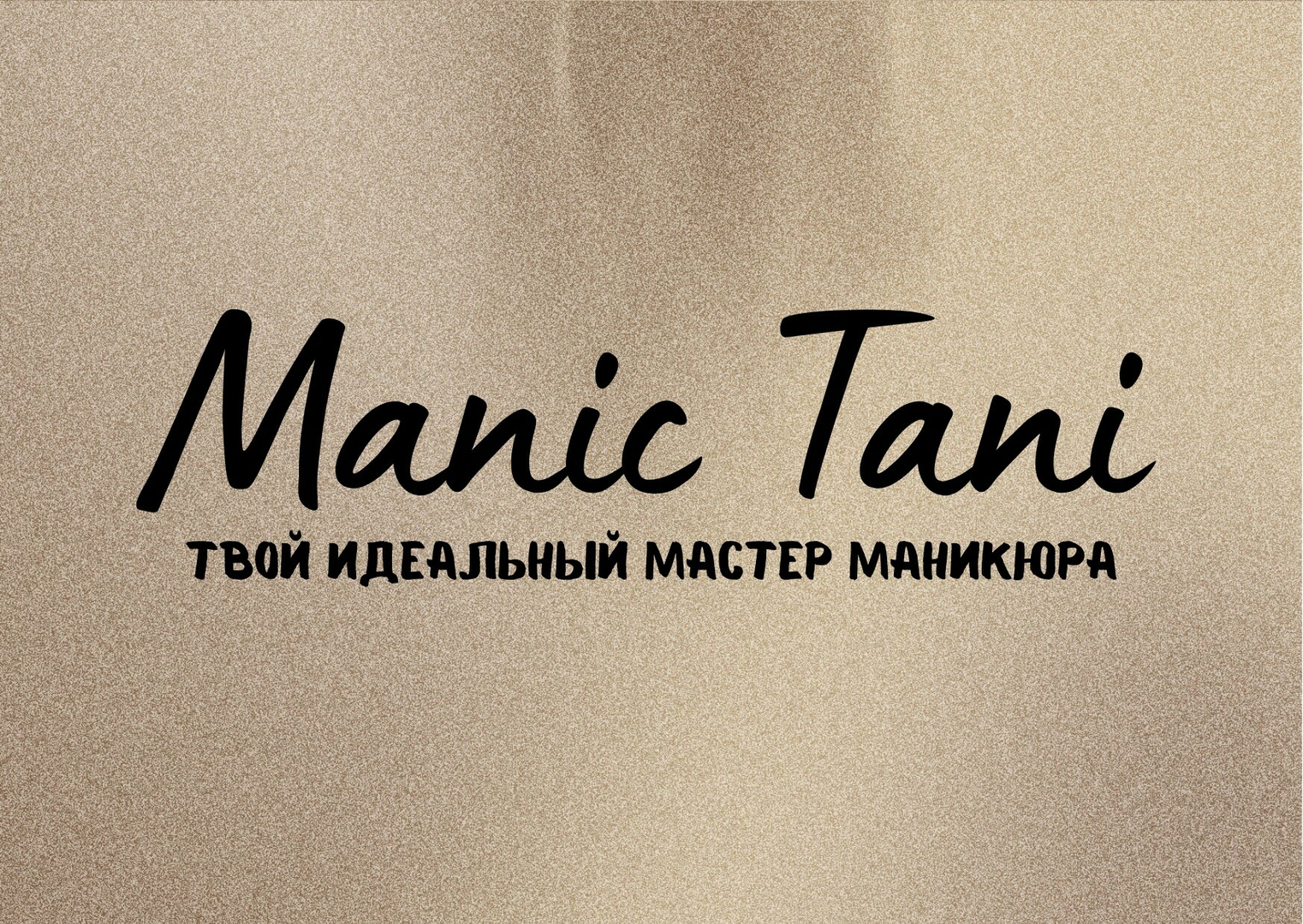 Татьяна Сухаревская
