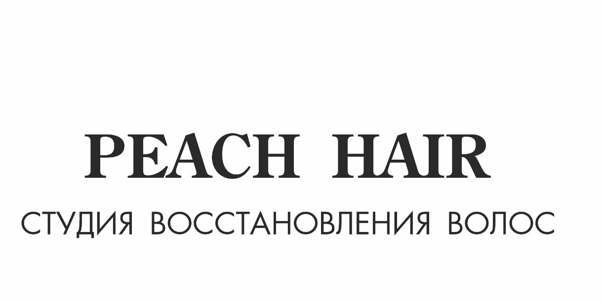 СТУДИЯ ВОССТАНОВЛЕНИЕ ВОЛОС PEACH HAIR