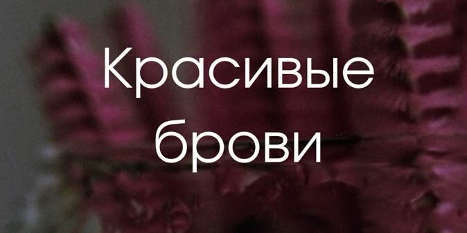 Екатерина Иванченко