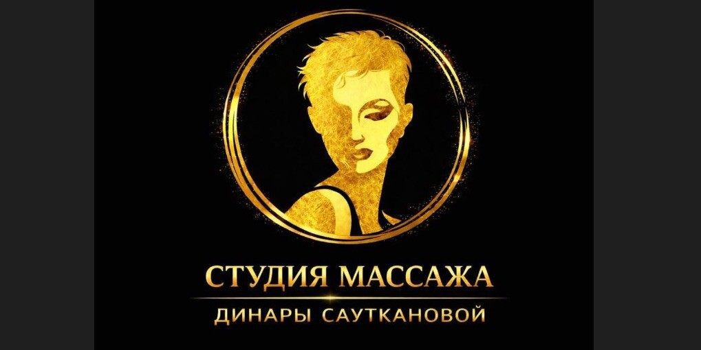 Динара Саутканова