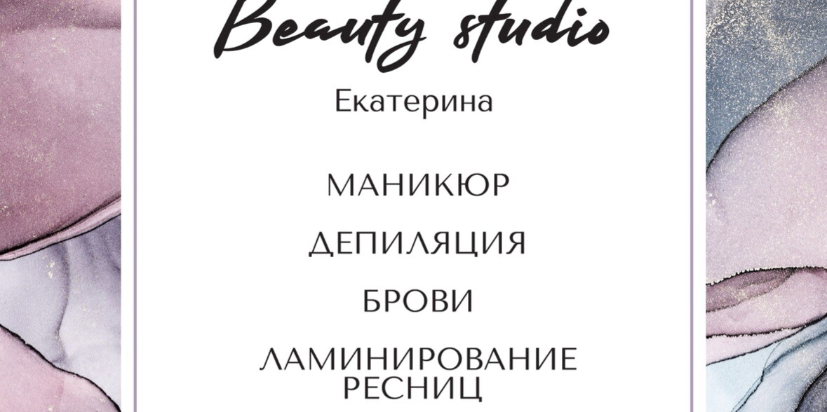 Екатерина Васина