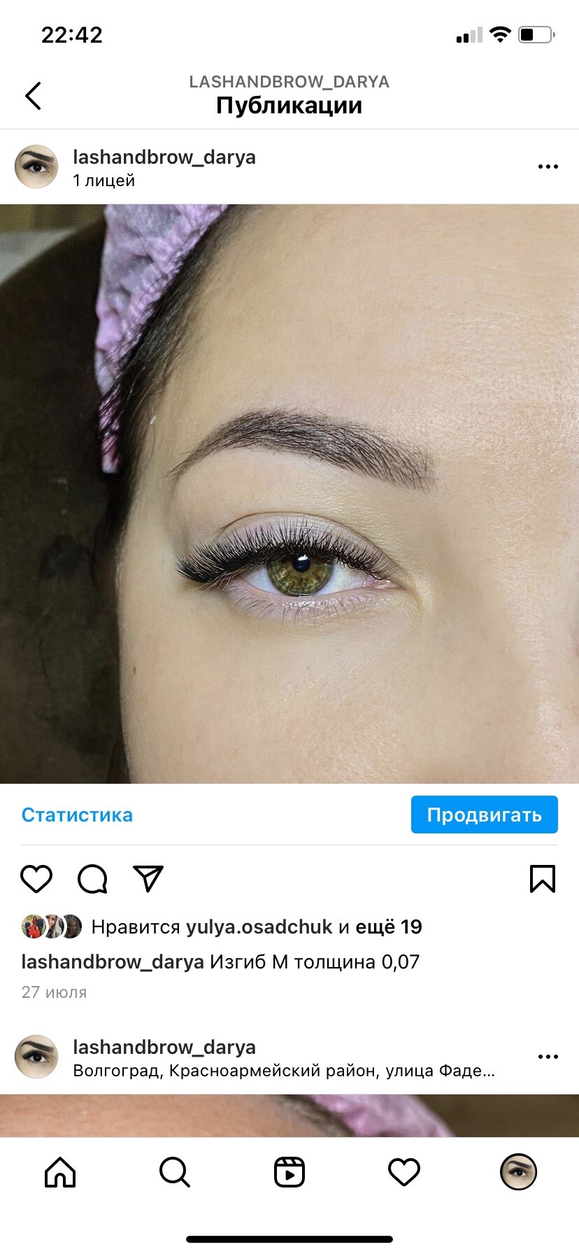 Дарья Lashmaker - Ресницы, Брови