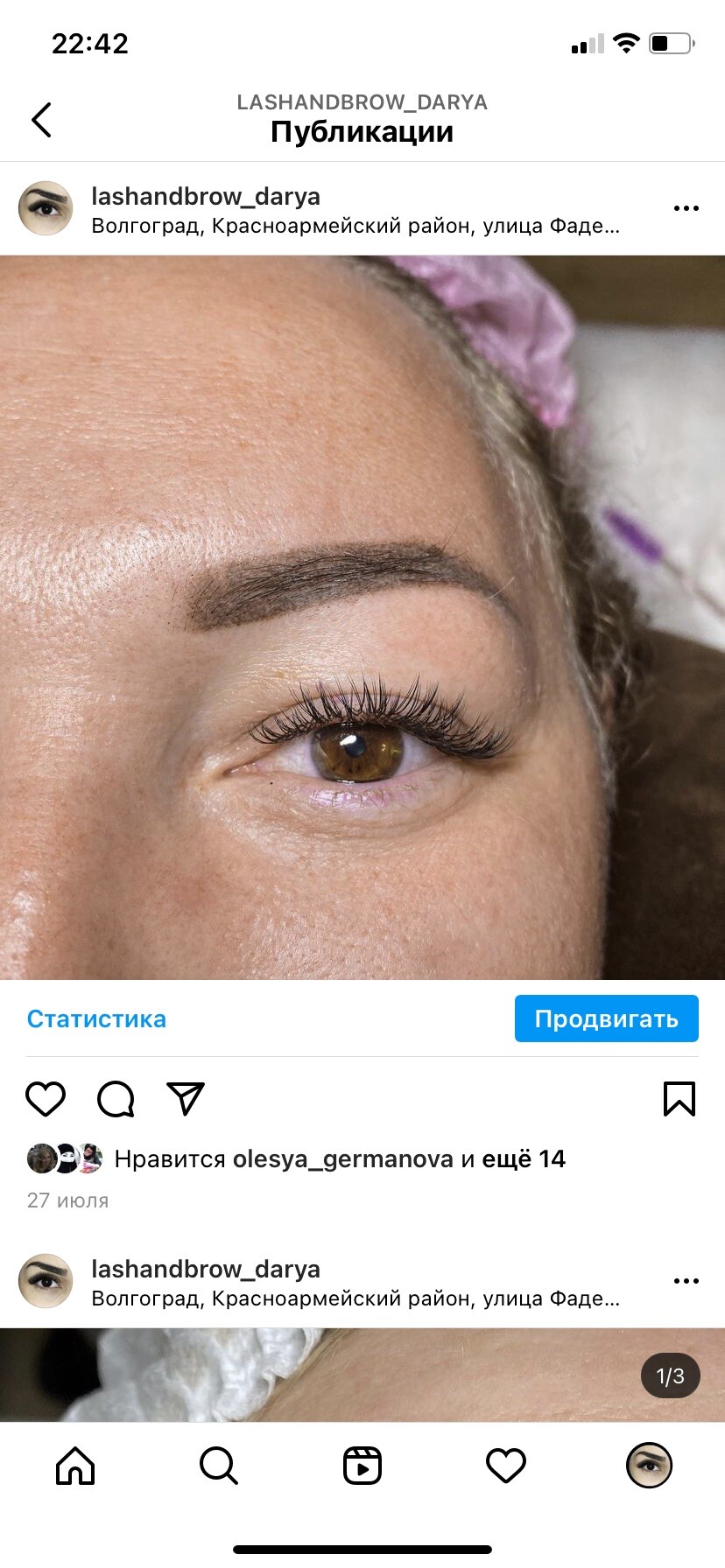 Дарья Lashmaker - Ресницы, Брови