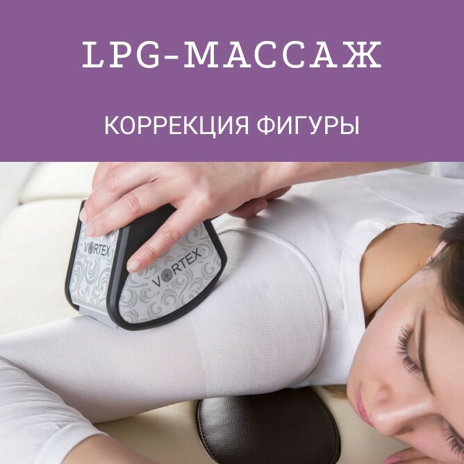 Lpg массаж бизнес план