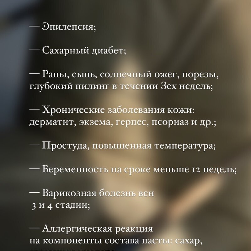 Елена Парфенова - Эпиляция