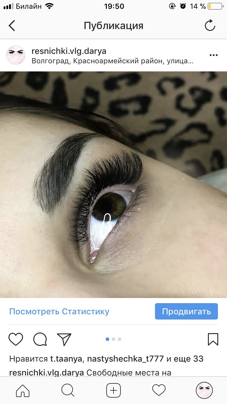 Дарья Lashmaker - Ресницы, Брови